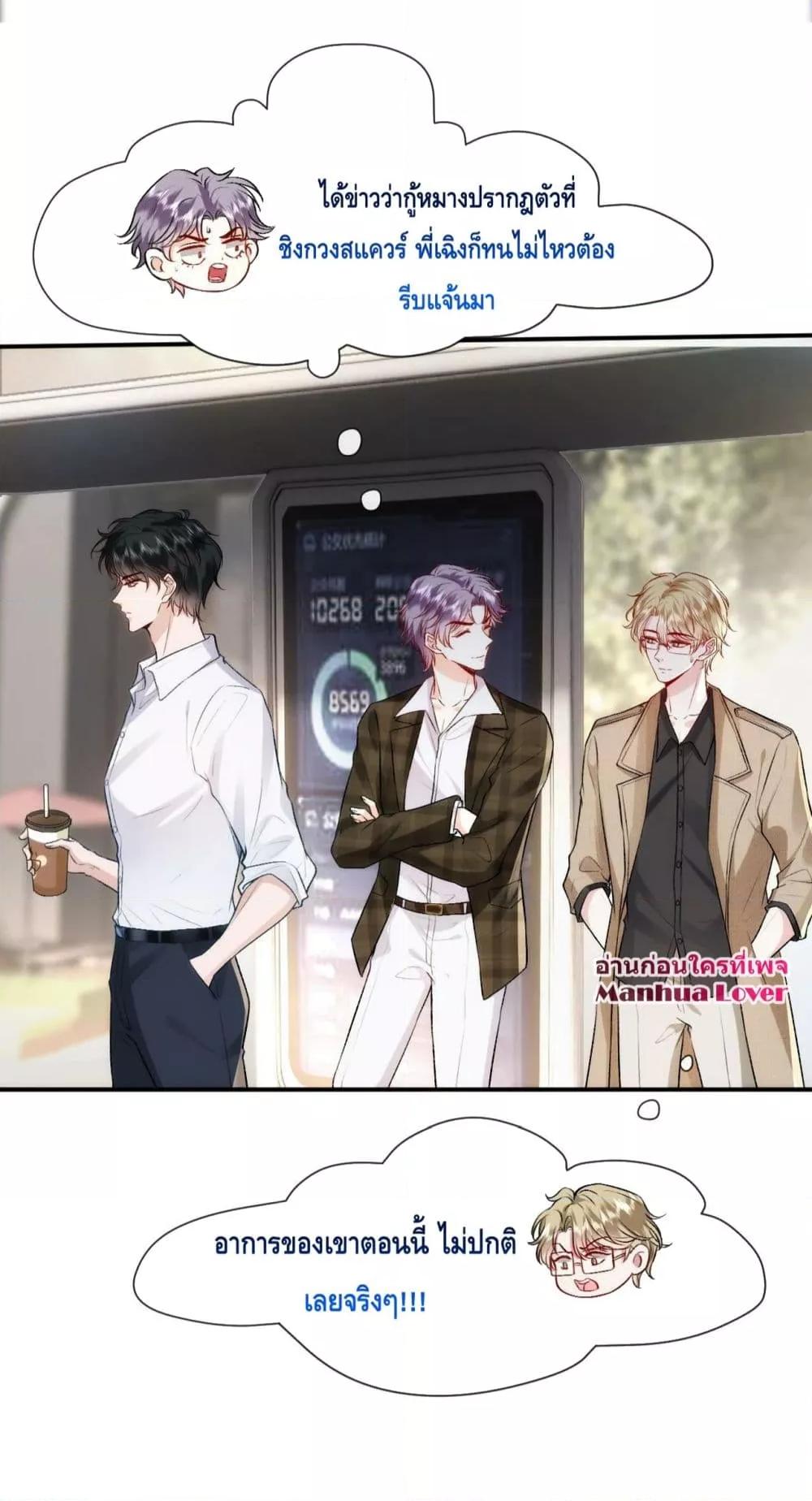 Madam Slaps Her Face Online Everyday ตอนที่ 16 (36)